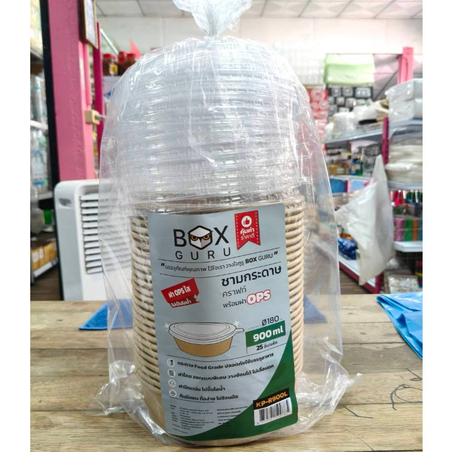 ถ้วยคราฟท์ Box Guru 25ชิ้น ขนาด 900ml ไม่เป็นไอน้ำ