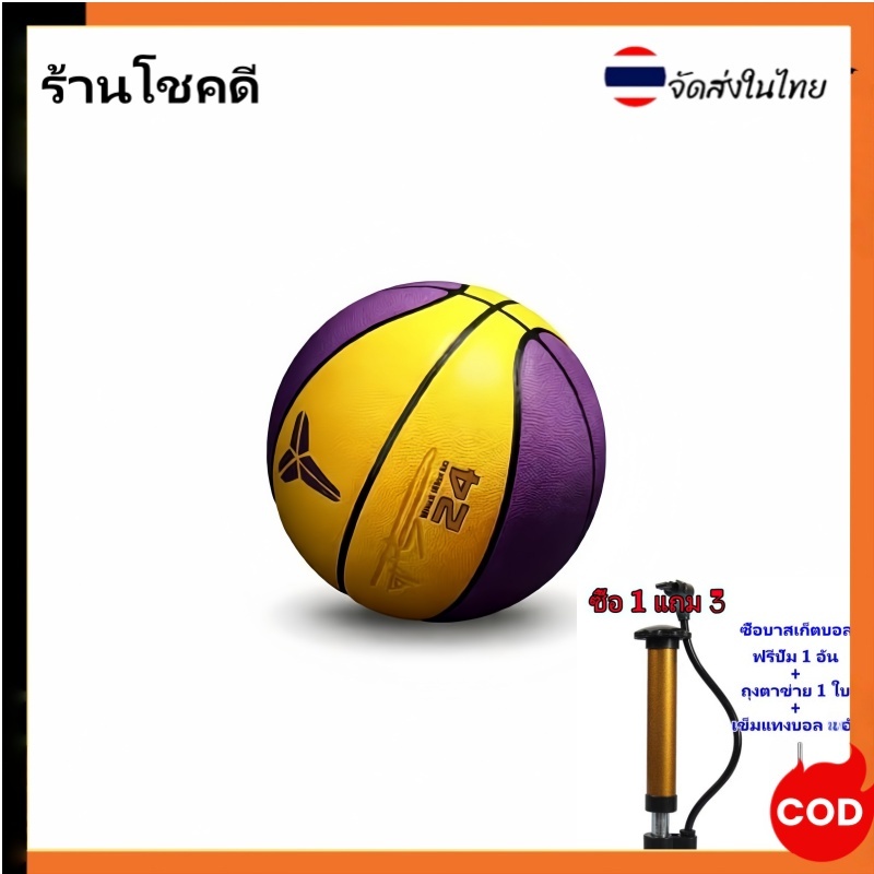 ขนาด 7 ลูกบาสเก็ตบอลกลางแจ้ง บาส basketball ลูกบอลแมทช์ ลูกบาสเก็ตบอล หนัง ลูกบาสเก็ตบอลที่ทนทานต่อการสึกหรอ