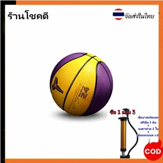 ขนาด 7 ลูกบาสเก็ตบอลกลางแจ้ง บาส basketball ลูกบอลแมทช์ ลูกบ…