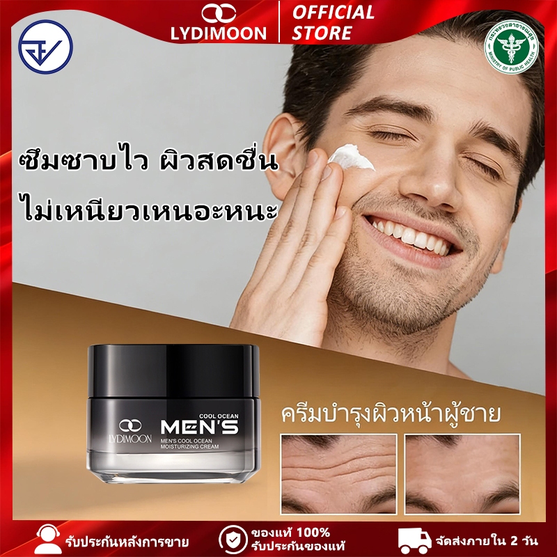 ครีมบำรุงผิวหน้าสำหรับผู้ชาย ครีมบำรุงผิวหน้าให้ความชุ่มชื้นสูง 50g ครีมบำรุงผิวหน้า เสริมเกราะผิว เพิ่มความชุ่มชื้น