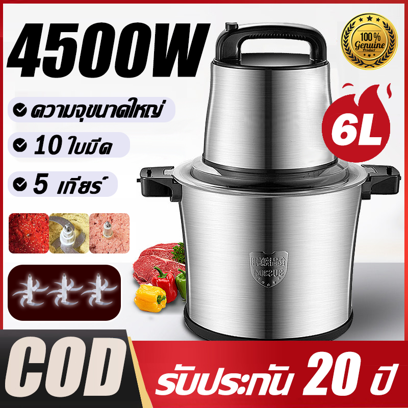 🔥ความจุใหญ่🔥เครื่องบดหมู 4500W 6L เครื่องปั่นเนื้อ เครื่องบด เครื่องปั่น เครื่องบดหมูไฟฟ้า เครื่องบดพริกแกง