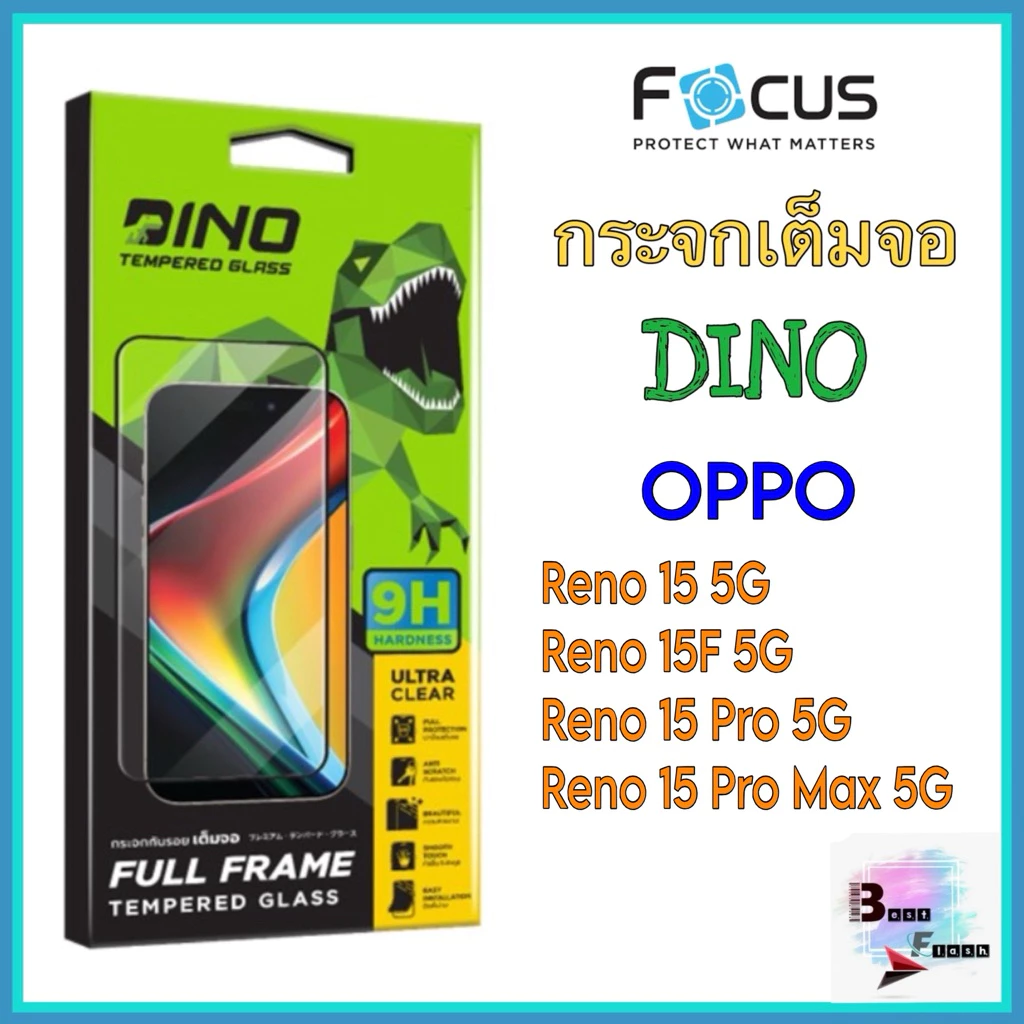Dino กระจกเต็มจอใส (ไม่มีฟิล์มหลัง) OPPO Reno 15 5G, Reno 15F 5G, Reno 15 Pro 5G, Reno 15 Pro Max 5G