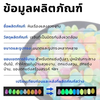 🌟หินเรืองแสง🌟 หินเรืองแสงตู้ปลา และงาน DIY โรยหน้ากระถาง หินสีใส ขนาดเล็ก สีสันสด สวยงาม หรือ100 ต่อแพ็ค ใช้ซ้ำได้