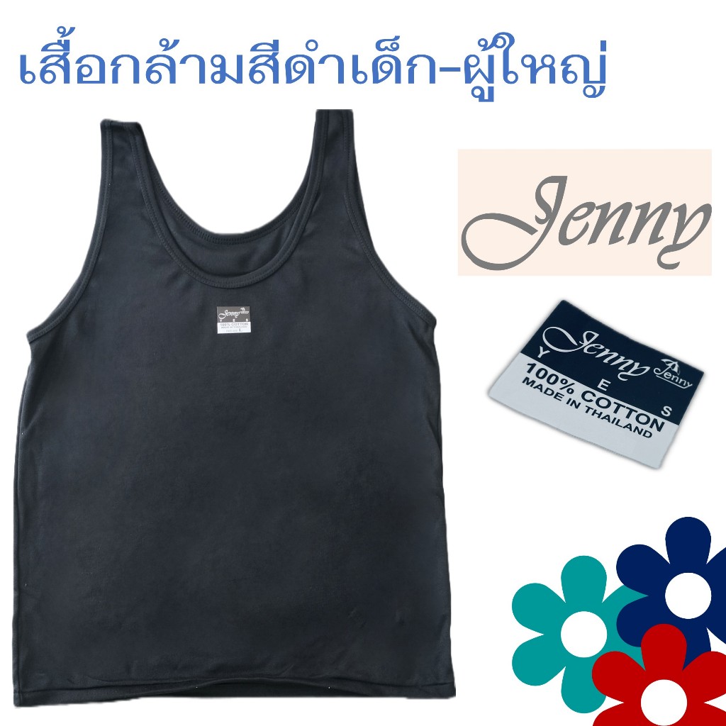 เสื้อกล้ามซับใน ยี่ห้อ Jenny สีดำ [ลดพิเศษ!! สินค้าใหม่]