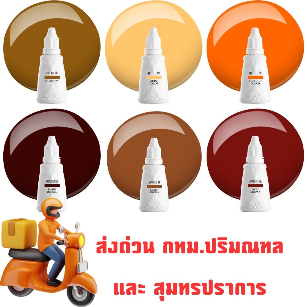 sct(62) #หมึก​สักคิ้วสไลด์​3Dไฉยี่ ปริมาณ30มิล