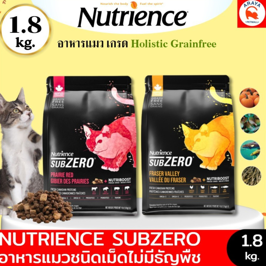 *1.8kg.* Nutrience cat Subzero – อาหารเม็ดแมวสูตร Grain free  1.8 kg
