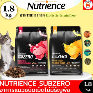 *1.8kg.* Nutrience cat Subzero - อาหารเม็ดแมวสูตร Grain free  1.8 kg