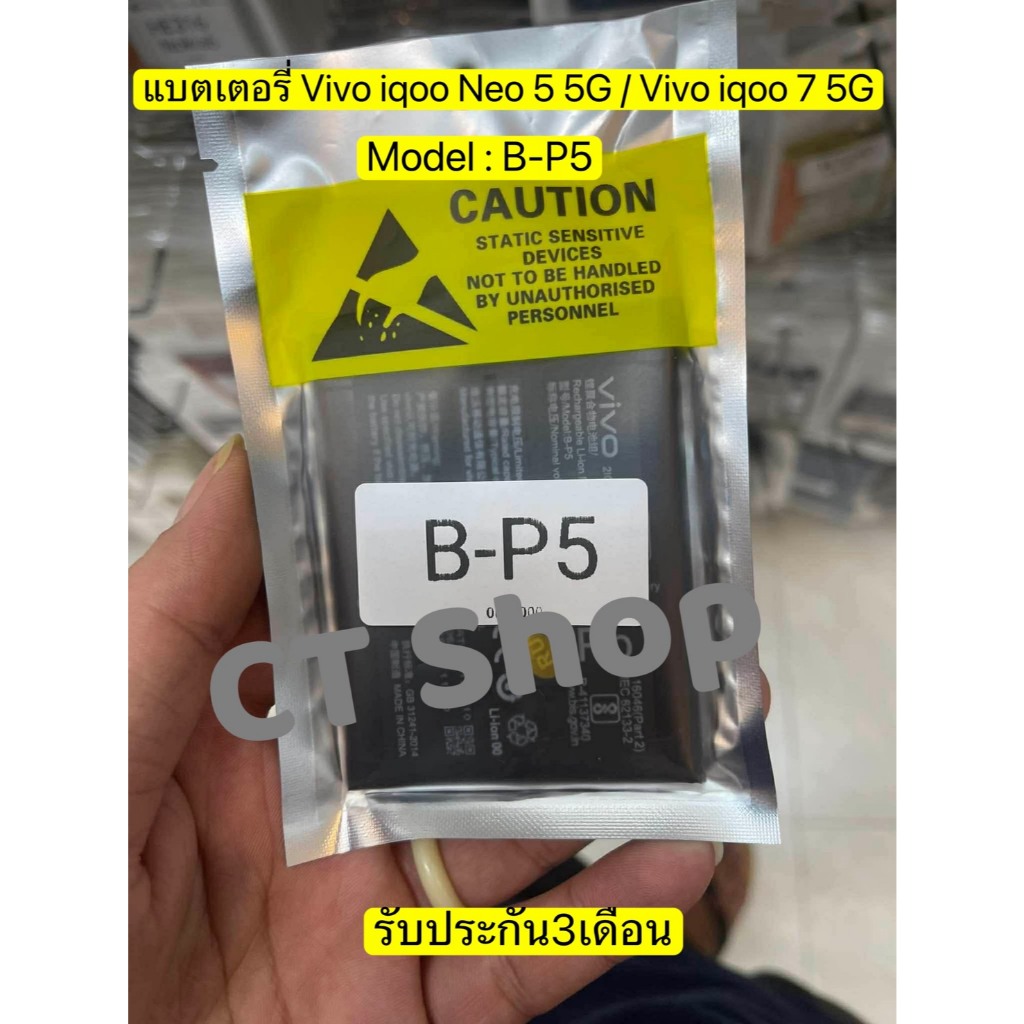 แบตเตอรี่ สำหรับ iqoo Neo 5 5G / iqoo 7 5G i1012 V2055A B-P5 2155mAh+2200mAh
