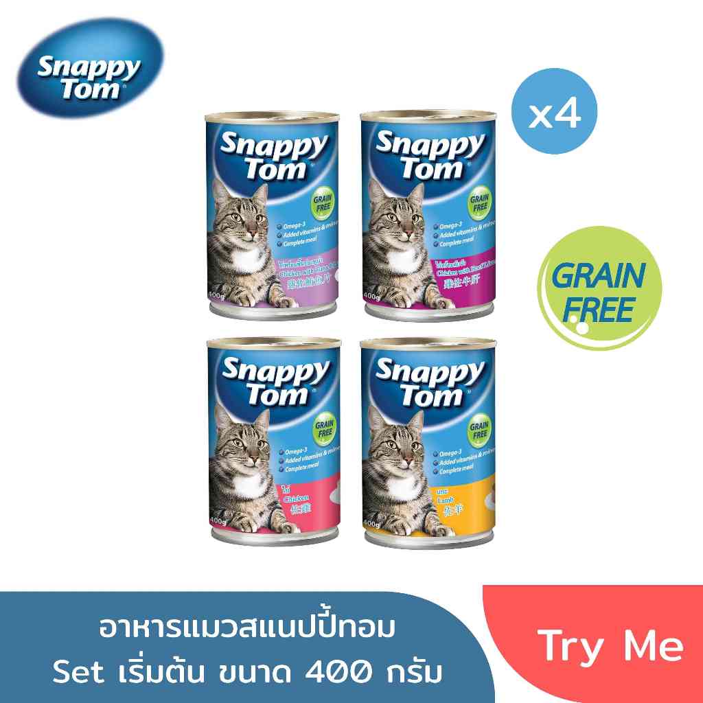 [Set 2] Set ทดลอง สแนปปี้ทอม อาหารแมว 400 กรัม สูตรโลฟ (Snappy Tom CAT FOOD 400g.) x4 กระป๋อง