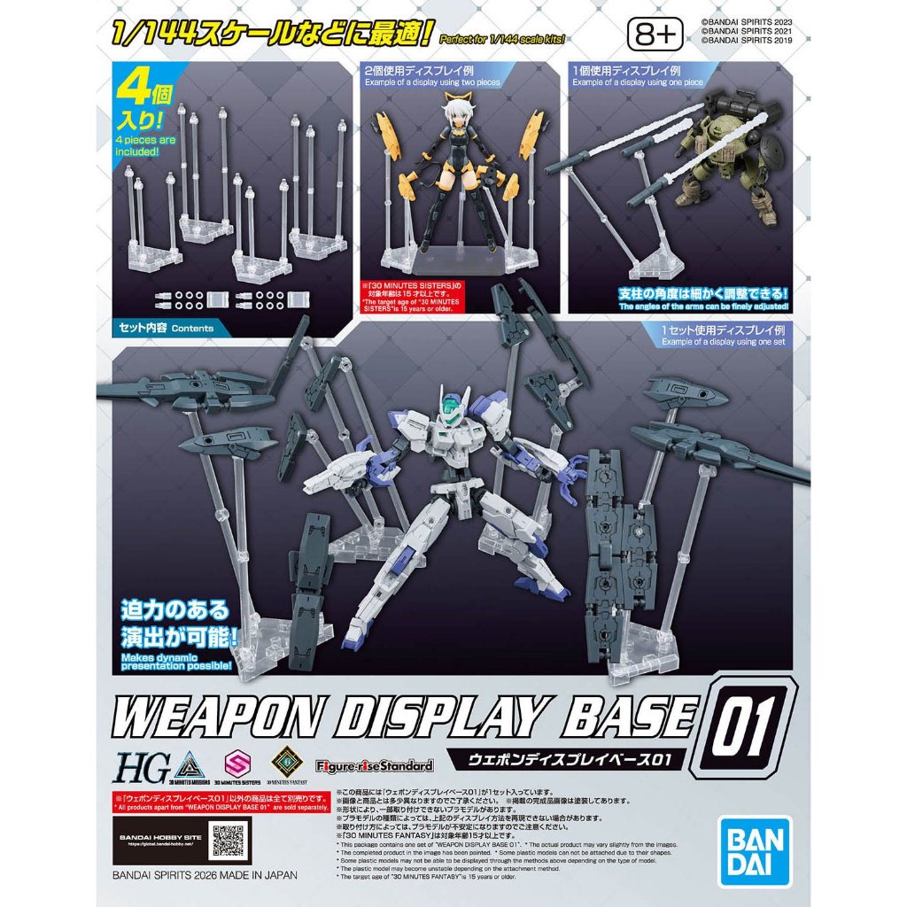Bandai Weapon Display Base 01 4573102720047 (Plastic Model)