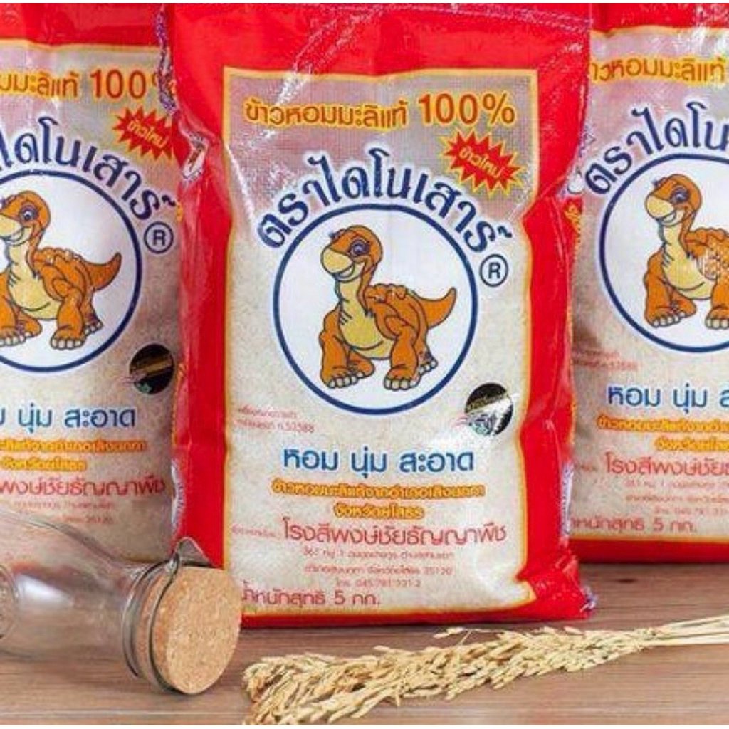 ข้าวไดโนเสาร์ ข้าวหอมมะลิแท้ 100% ข้าวใหม่ ขนาด 5 กก. หอม นุ่ม พร้อมส่ง