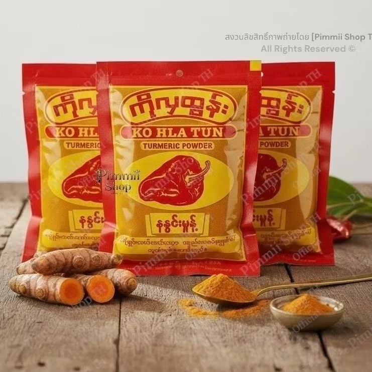 ผงขมิ้นพม่า Ko Kla Tun | เครื่องเทศทำอาหาร | ขมิ้นบดละเอียด 100%