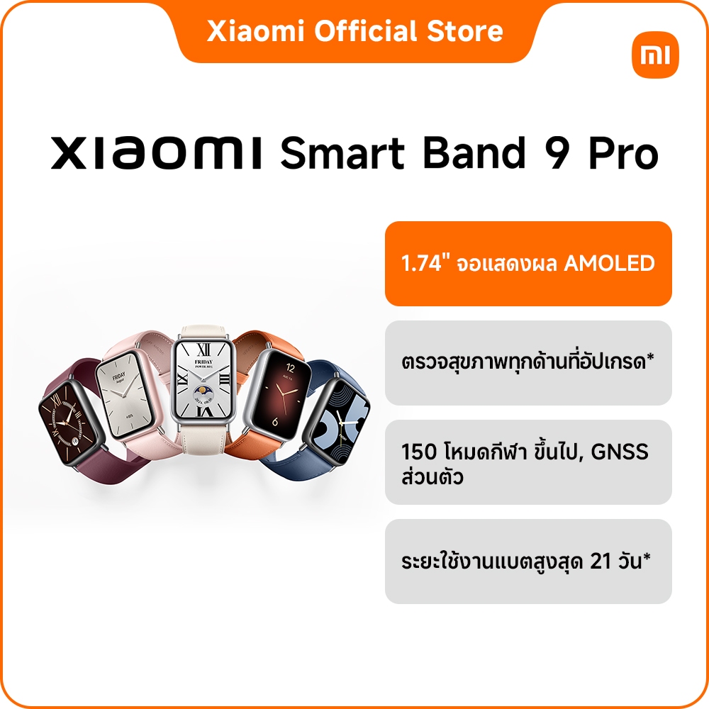 Xiaomi Smart Band 9 Pro| การติดตามการนอน|รองรับ 150+ โหมดกีฬา|แบตเตอรี่ใช้ได้21วัน|มี GNSS และเข็มทิ