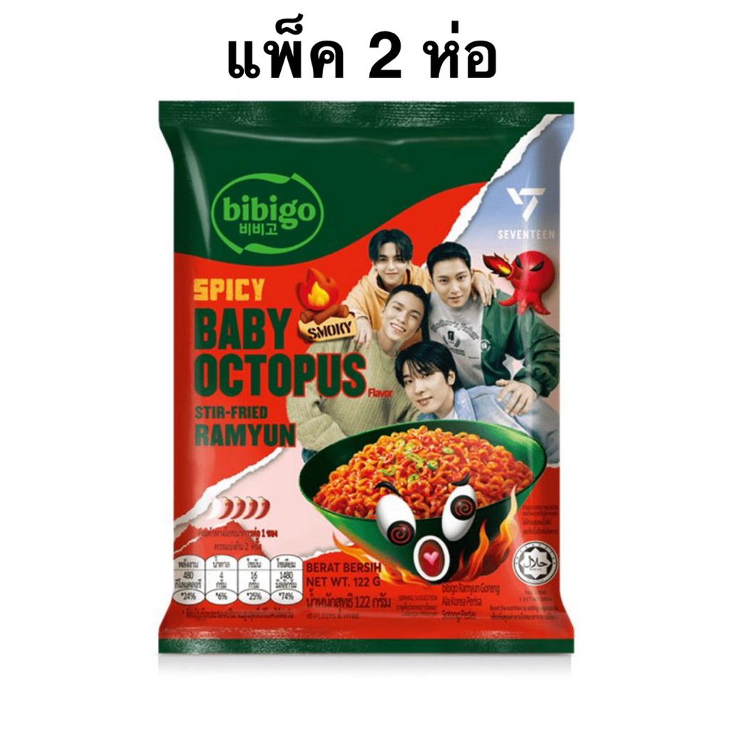 [แพ็ค 2 และ 6 ห่อ] บิบิโกซองแบบแห้งรสปลาหมึกเล็กผัดเผ็ด 122กรัม Bibigo Spicy baby Octopus Stir-fried Ramyun