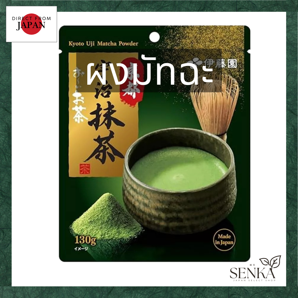 Ito En Oi Ocha Matcha Uji Kyoto