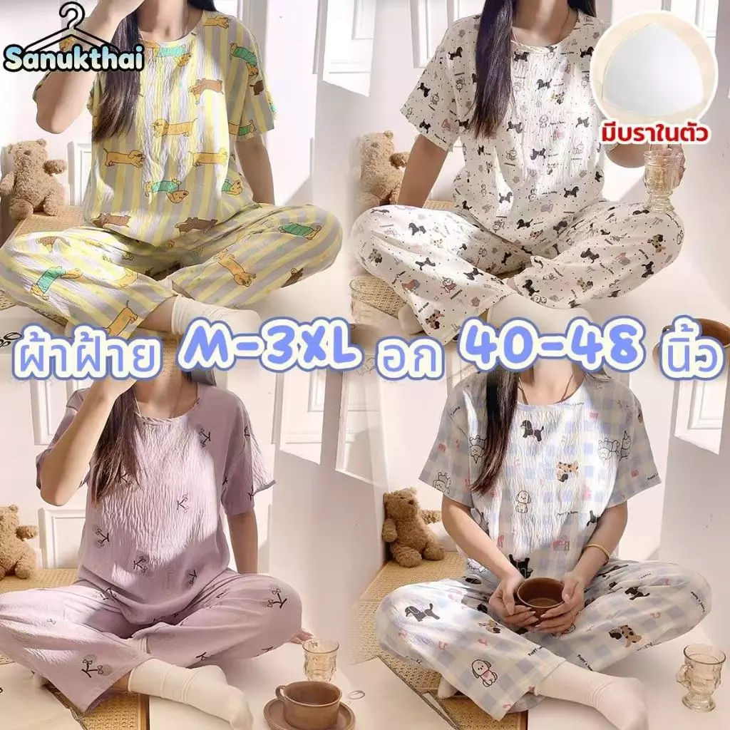 🔥มีบราในตัว🔥 อก40-48 นิ้ว ผ้าฝ้ายนุ่มใส่สบาย ชุดนอนคอกลมแขนสั้น-ขายาว M-3XL พร้อมส่งจากไทย