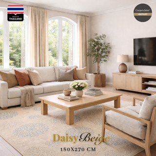 Carpets Inter พรมรุ่น Daisy-Beige ขนาด 120×180 cm พรมแต่งบ้า…