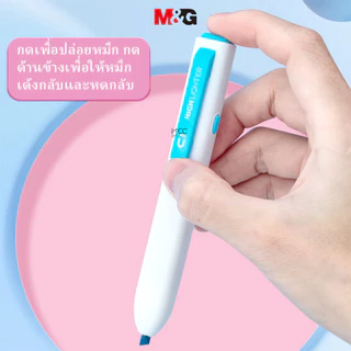 ปากกาเน้นข้อความ ไฮไลท์ M&G Highlighter แบบกด Hi-cube Click AHMF0671 (จำนวน1ด้าม)