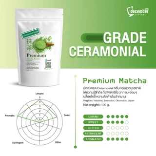 มัทฉะพรีเมียม (Premium Matcha) ถุงละ 100g