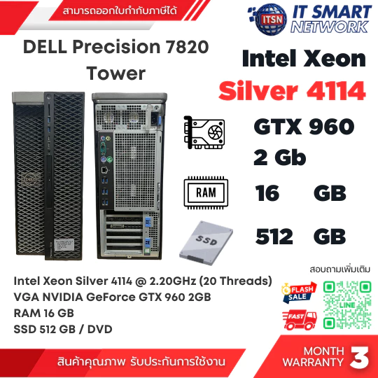 Dell Precision 7820 Tower Workstation | Xeon Silver 4114 | GTX 960 2GB | RAM 16GB | SSD 512GB | Windows 11 Pro