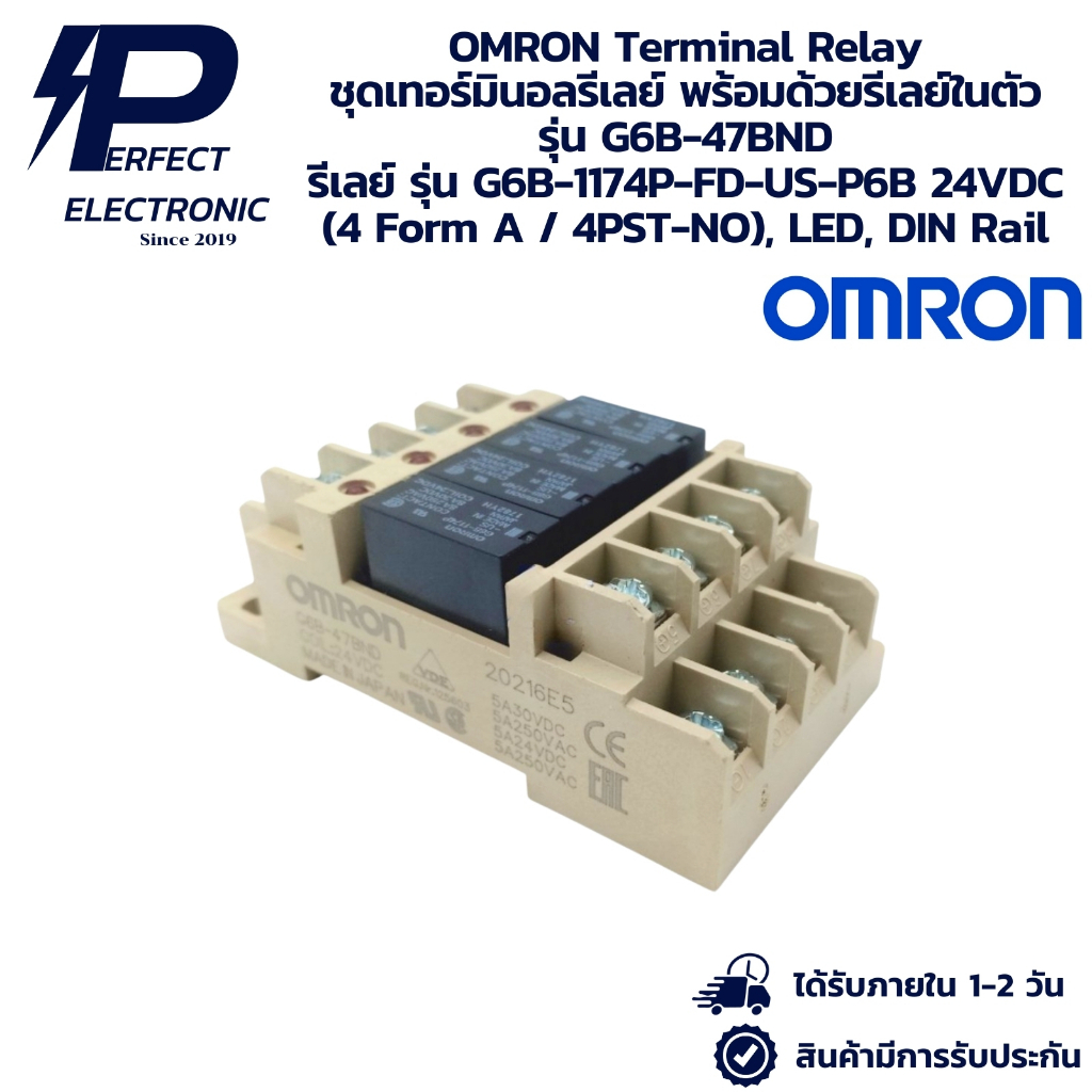 G6B-47BND OMRON Terminal Relay ชุดเทอร์มินอลรีเลย์พร้อมด้วยรีเลย์ในตัว รุ่น G6B-1174P-FD-US-P6B 24VD