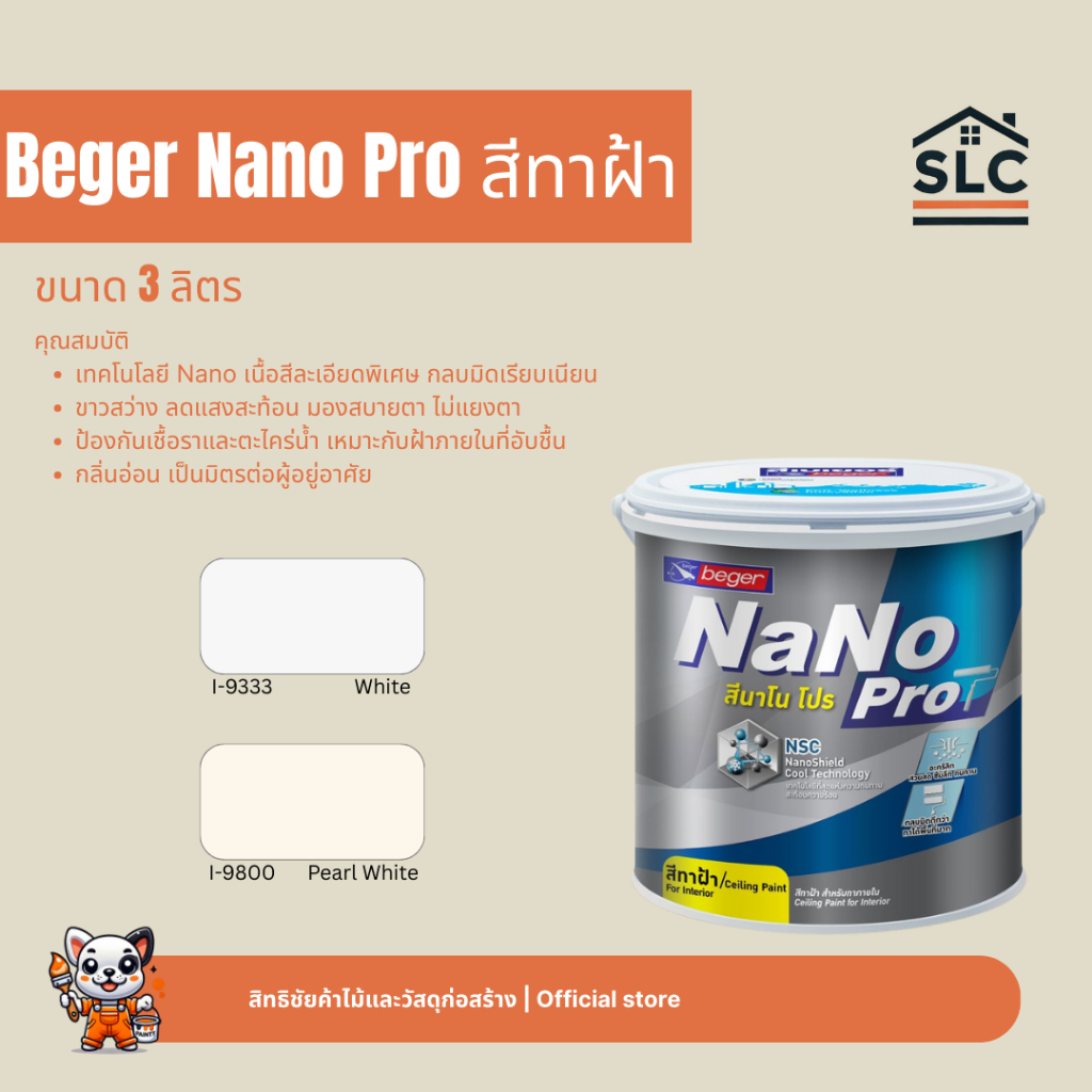 Beger Nano Pro Ceiling สีทาฝ้านาโน โปร ขนาด3ลิตร เบเยอร์ สำหรับภายใน I-9333 / I-9800
