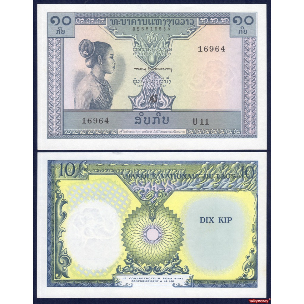 ประเทศ สปป. ลาว 10 กีบ LAOS ปี 1962  P-10 สภาพใหม่ ไม่ผ่านการใช้ สีสวย สำหรับสะสมที่ระลึก