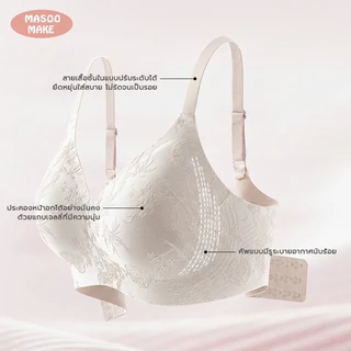 Masoomake Bra เสื้อชั้นในไร้โครง เสื้อชั้นในผู้หญิง บราเสื้อชั้นในไร้รอยต่อ บรากระชับหน้าอก M-XXL 910