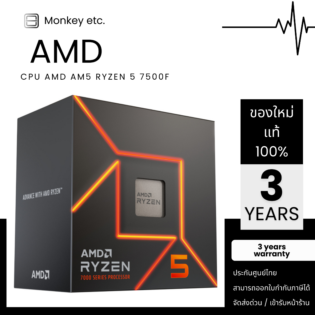 CPU AMD AM5 RYZEN 5 7500F