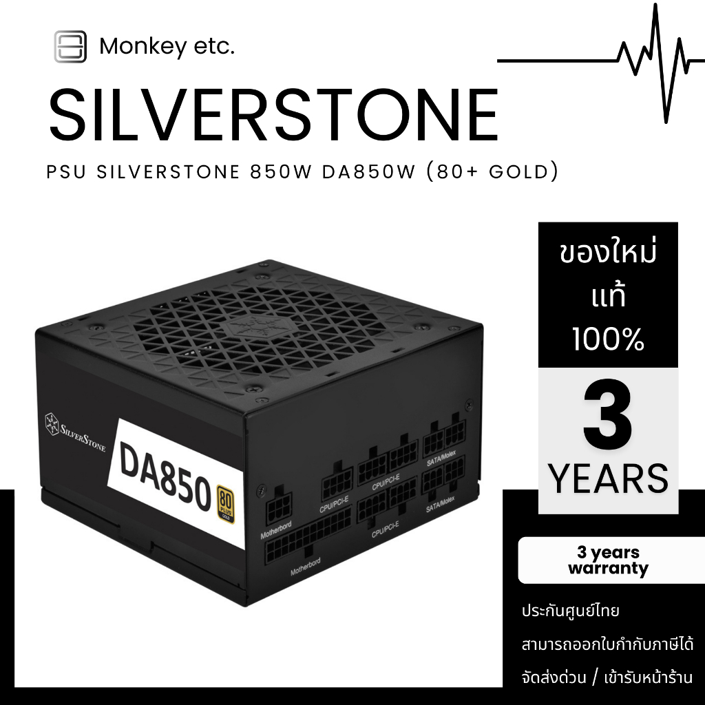 PSU SILVERSTONE 850W DA850W SST-DA850R-GMA (80+ GOLD) Full Modular