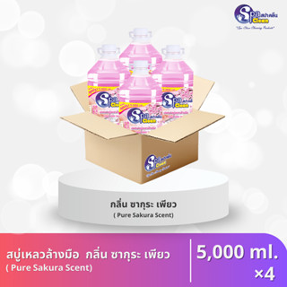 สบู่เหลวล้างมือ ขนาด 5000 มล. กลิ่น ซากุระ เพียว (ยกหีบ 4 แก…