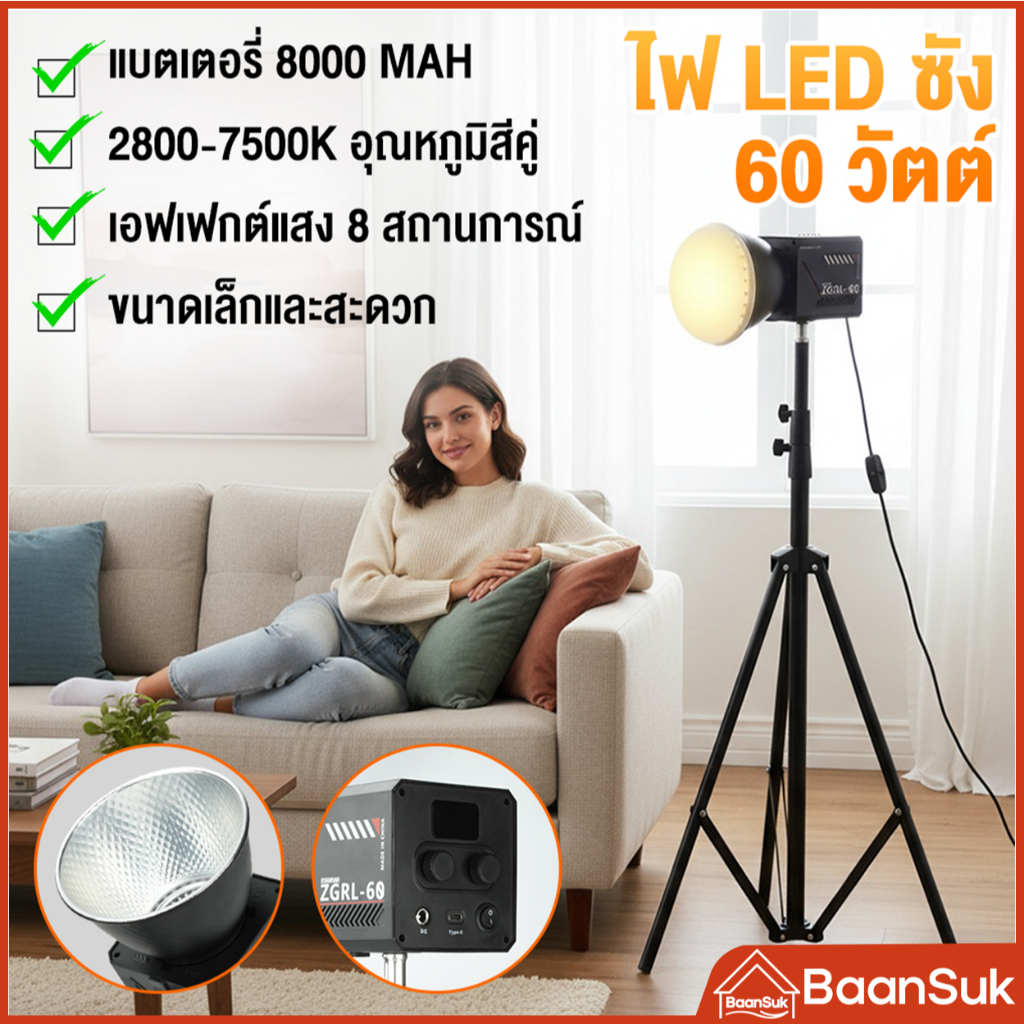 Z60 60W LED COB ไฟต่อเนื่องสตูดิโอ อุณหภูมิสีคู่ ไฟ led ถ่ายรูป ไฟสตูดิโอ สําหรับถ่ายภาพสตูดิโอ ไลฟ์สด กลางแจ้ง