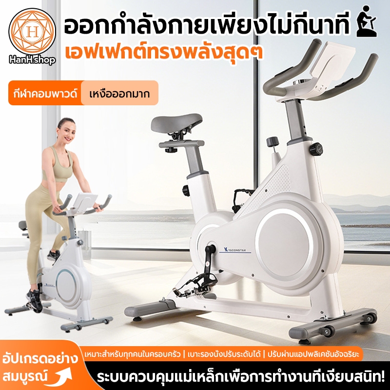 🔥ขายดีที่สุด🔥 จักรยานออกกำลังกาย Exercise Spin Bike จักรยานปั่นในบ้าน  จักรยานออกกำลังกาย ระบบแม่เหล