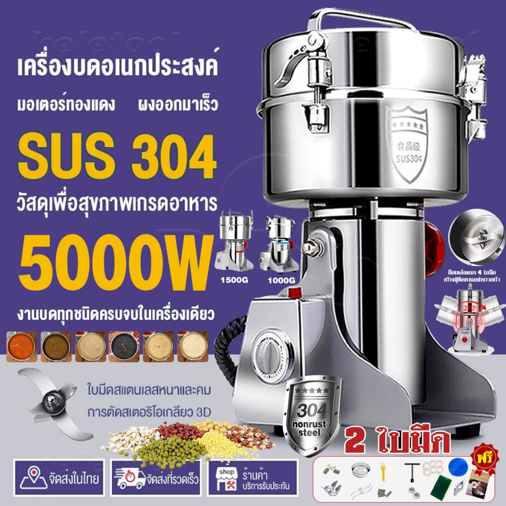เครื่องบด เครื่องบดผง 1500G เครื่องบดพริก ละเอียด เครื่องปันพริก เครื่องบดผง เคื่องปั่นพริก grindermachine เครื่องบดขนาด