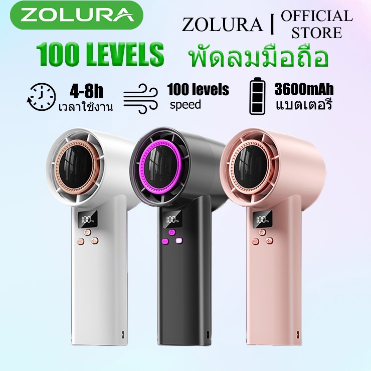 พัดลมเทอร์โบพกพาความเร็วสูงพิเศษ ZOLURA 6000mAh | พัดลมมินิแบบพกพาพร้อมจอแสดงผล LED ปรับได้