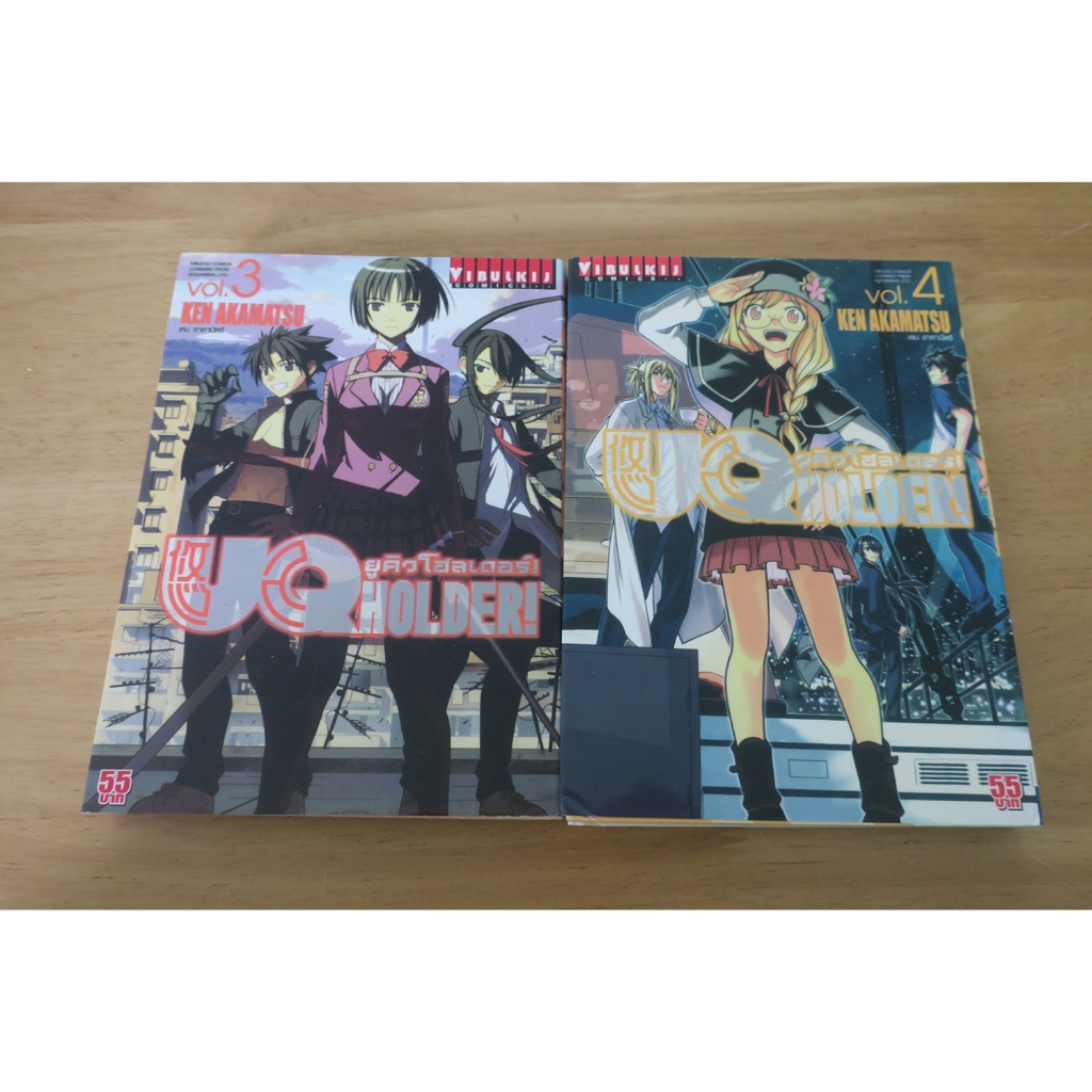 UQ HOLDER ยูคิว โฮลเดอร์ เล่ม 3,4 - การ์ตูนมือสอง