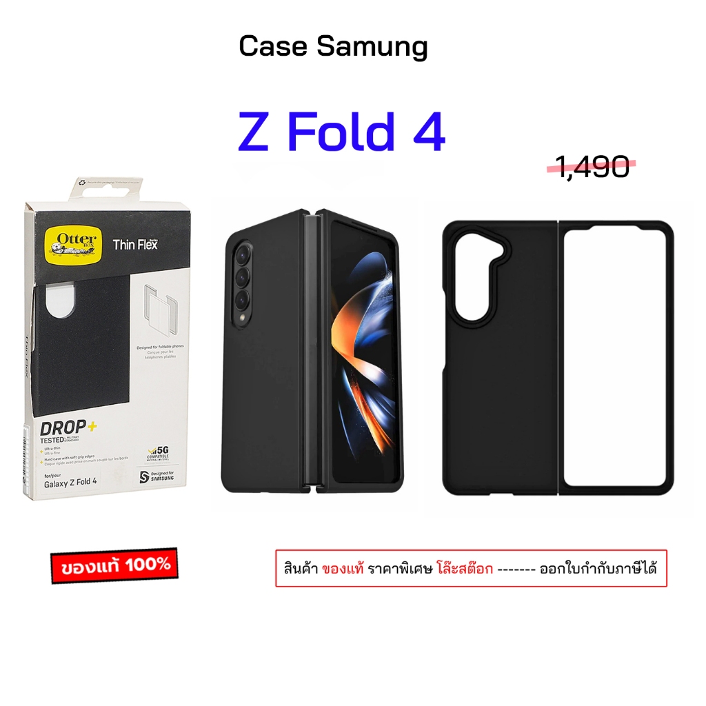 Otterbox Fold 4 Case Samsung Z Fold4 cover case z fold 4 cover เคสซัมซุงfold4 case fold4 cover เคสซัมซุง fold4 เคสfold4