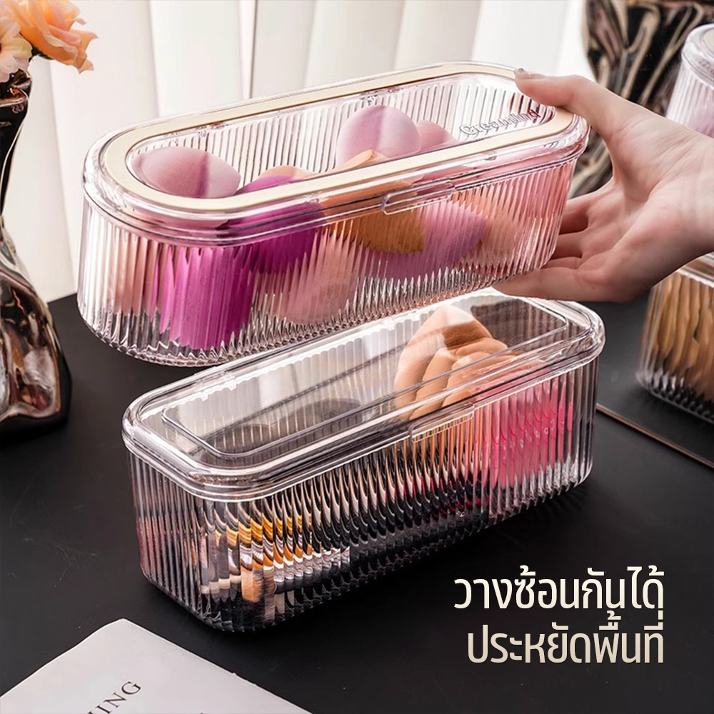 กล่องเก็บเครื่องสําอาง กล่องเก็บพัฟแต่งหน้า กล่องลิ้นชักพลาสติก กันน้ำ กันฝุ่น พาร์ติชั่นสี่กริด ใส่แปรงแต่งหน้า มีฝาปิด