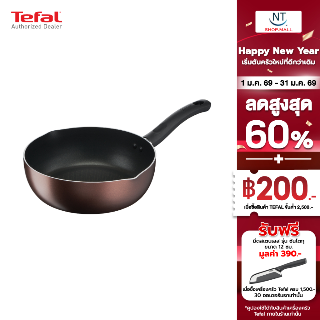 Tefal กระทะก้นลึก Day By Day ก้นอินดักชั่น ขนาด 24 ซม. ขอบ 2 หยัก รุ่น G1436495รับประกันศูนย์2ปี