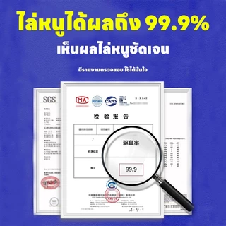 🐭ขับไล่หนูตลอด 365 วัน🐭ยาไล่หนู สเปรย์ไล่หนู เครื่องไล่หนู 510ml น้ำยาไล่หนู ไล่หนู ในห้องเครื่องรถยนต์ ในรถยนต์ ในบ้าน