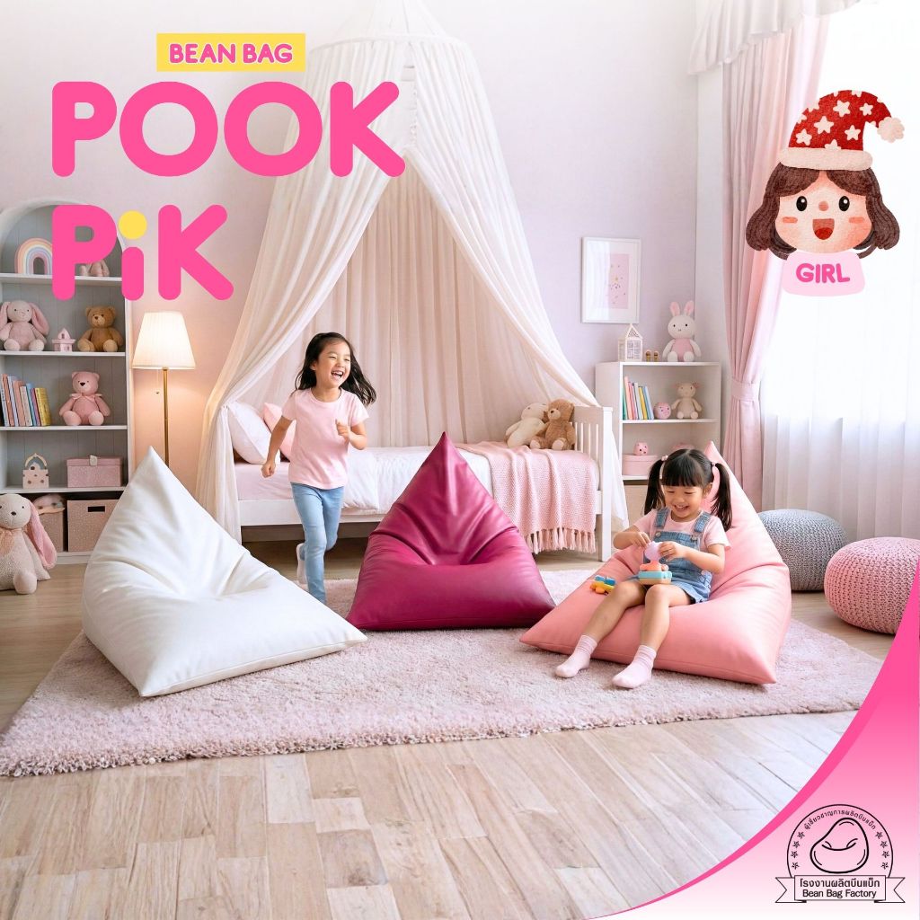 Bean Bag รุ่น 