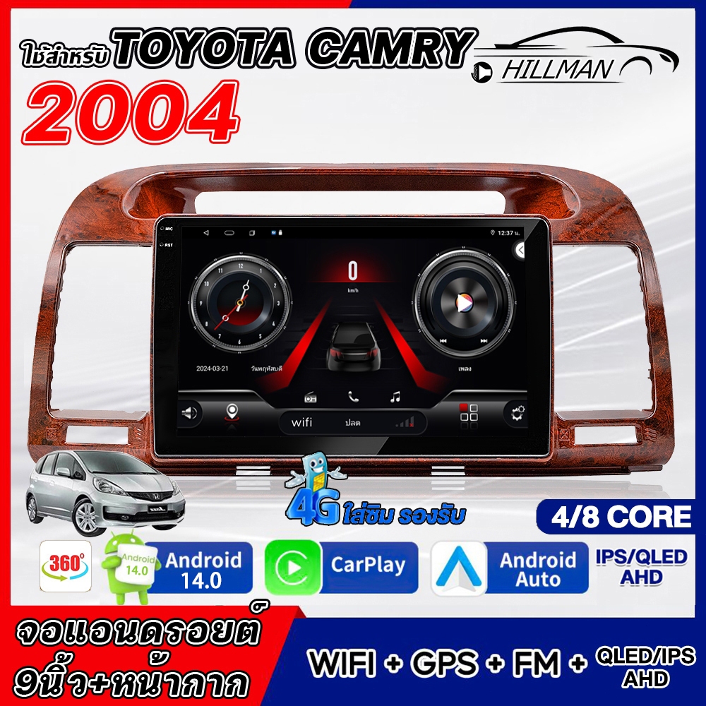 HILMAN จอแอนดรอย 9นิ้ว ใช้สำหรับ TOYOTA CAMRY 2004 ลายไม้ /โตโยต้า แคมรี่ ลายไม้ Apple Carplay GPS W