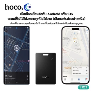HOCO อุปกรณ์ติดตามตำแหน่งอัจฉริยะ GPS การ์ด ระบบคู่ iOS/Android ระบุตำแหน่งทั่วโลก รองรับการชาร์จ E102