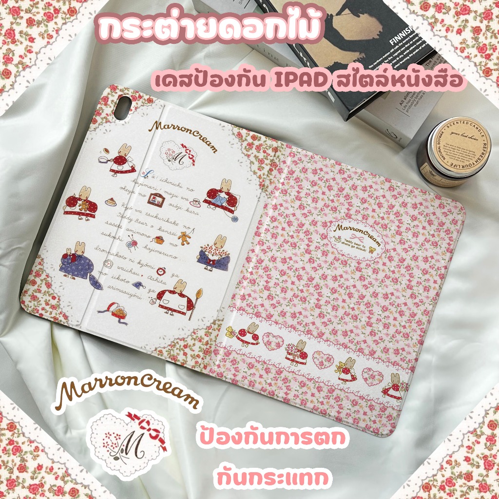 ✨พร้อมส่ง✨เคสไอแพด flowers Pro13 Gen9 Air8 11 Air5/4 Pro13 2024 Air7/6 11 bunny เคสipad Gen5 mini7