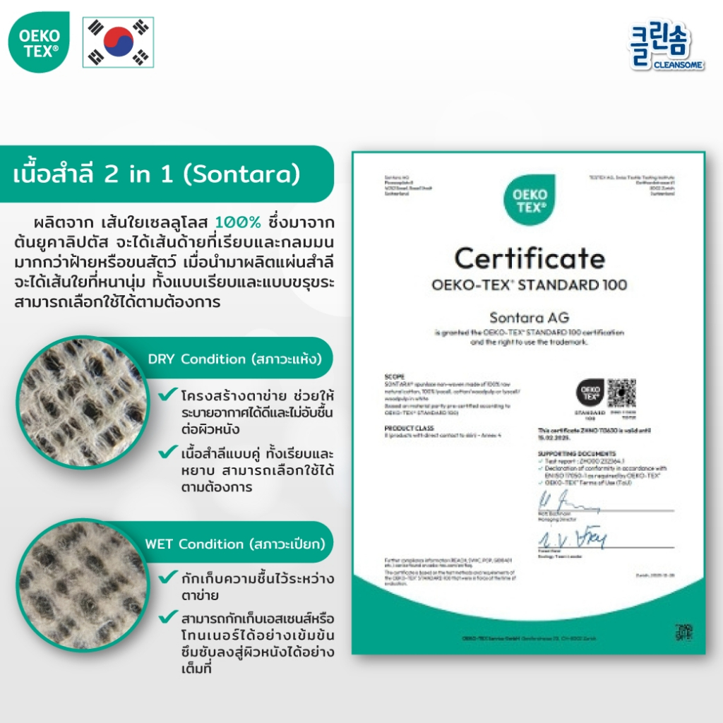 CLEANSOME WRINKLE EYE CARE PAD [2กระปุก] แผ่นมาสก์บำรุงรอบดวงตา กระชับผิวแลต่อต้านริ้วรอยด้วยคอลลาเจน - รูปที่ 6