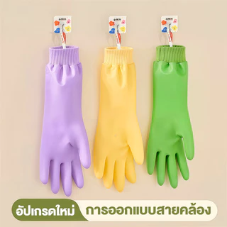 33cm ถุงมือPVC ถุงมือยางทำความสะอาด ถุงมือยาง ถุงมือปลายจั้ม ถุงมือ ซักผ้า และทำงานบ้าน โดยไม่ทำร้ายมือ