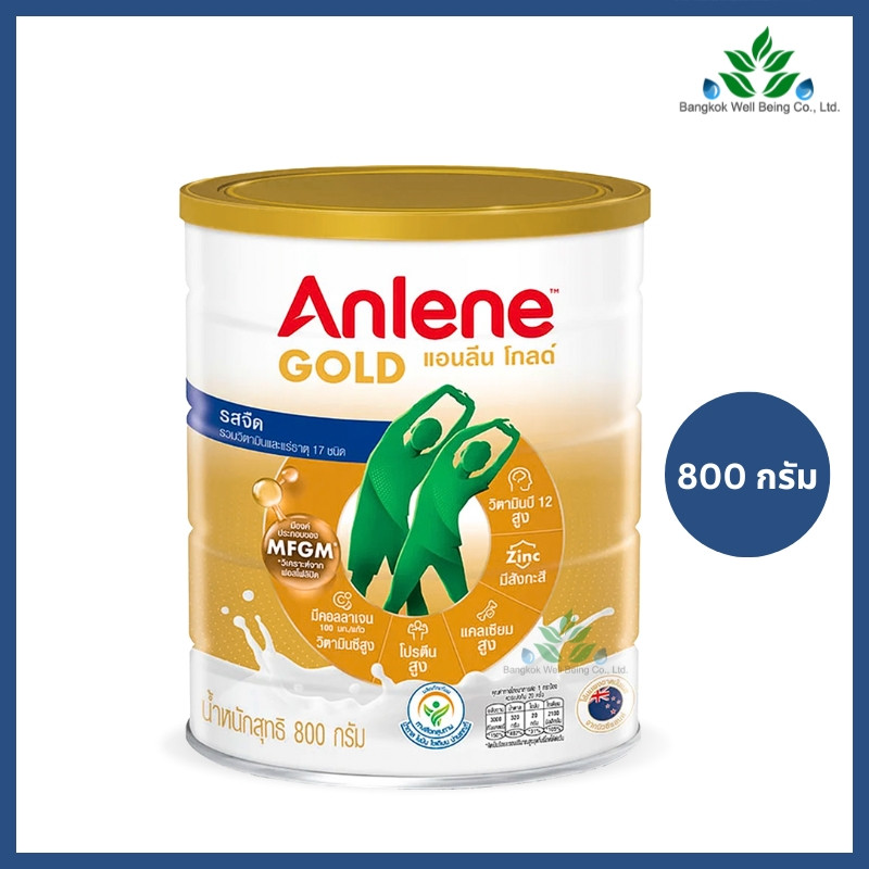 Anlene Gold 5 นมแอนลีน โกลด์ นมเสริมแคลเซียม (800 ก.)สำหรับผู้ใหญ่ ผู้สูงอายุ ไขมันต่ำ ไม่เติมน้ำตาล