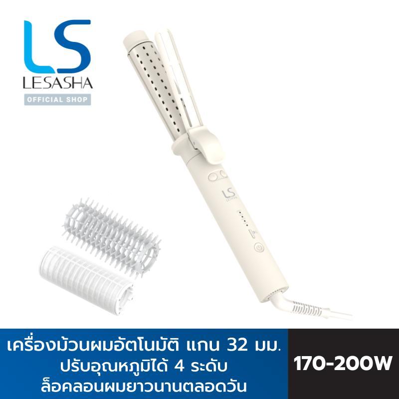 LESASHA เครื่องม้วนผมอัตโนมัติ PRO AUTO HAIR CURLER 32 MM ปรับอุณหภูมิได้ 4 ระดับ 10LS00379​