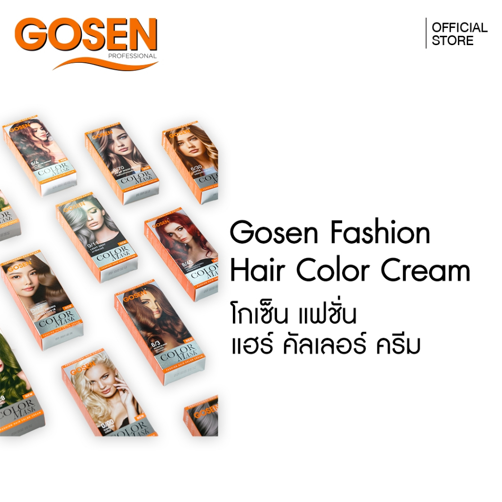 ผลิตภัณฑ์เปลี่ยนสีผม( กล่องส้ม ) Gosen รุ่นธรรมดา