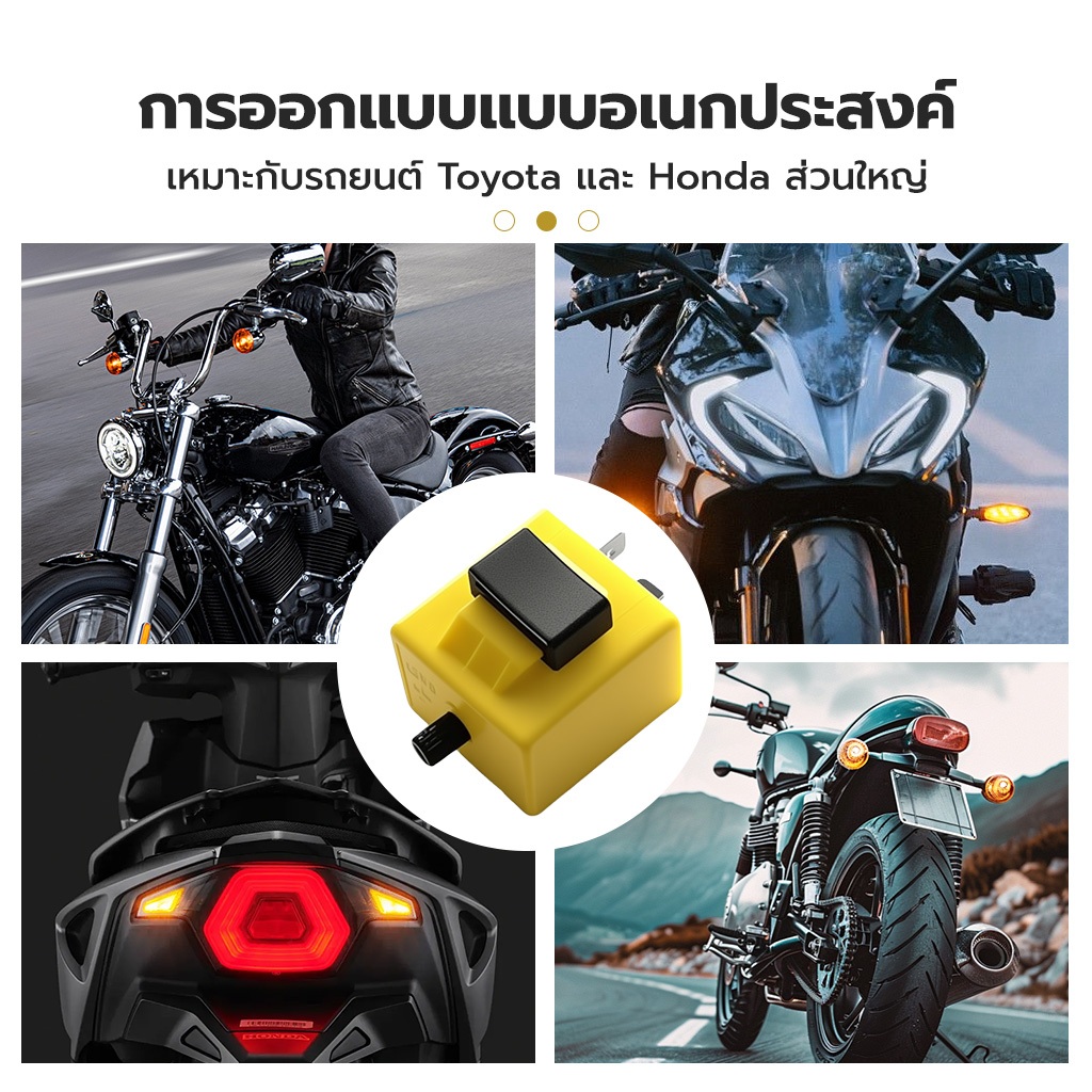 รีเลย์ไฟเลี้ยวซิ่ง มอเตอร์ไซค์ แบบโมพิเศษ 2 ขา ปรับความเร็วได้ รีเลย์แฟลชไฟเลี้ยว ติดตั้งง่าย - รูปที่ 5